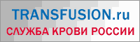 Transfusion.ru